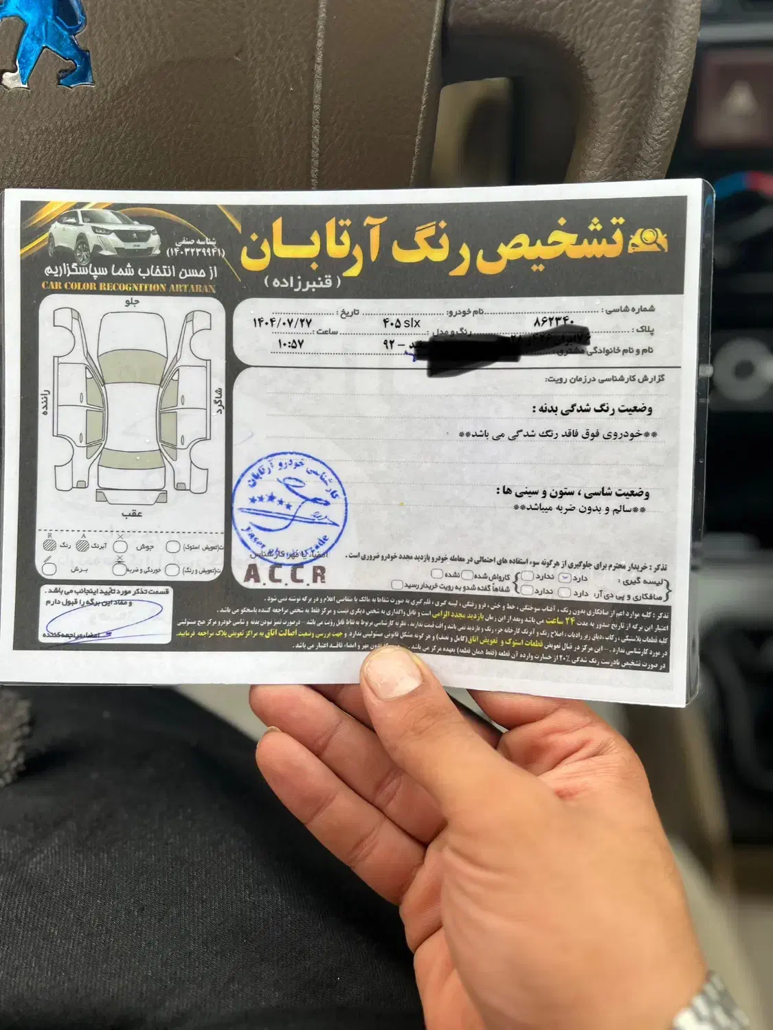 پژو 405 SLX بنزینی TU5 - 1392