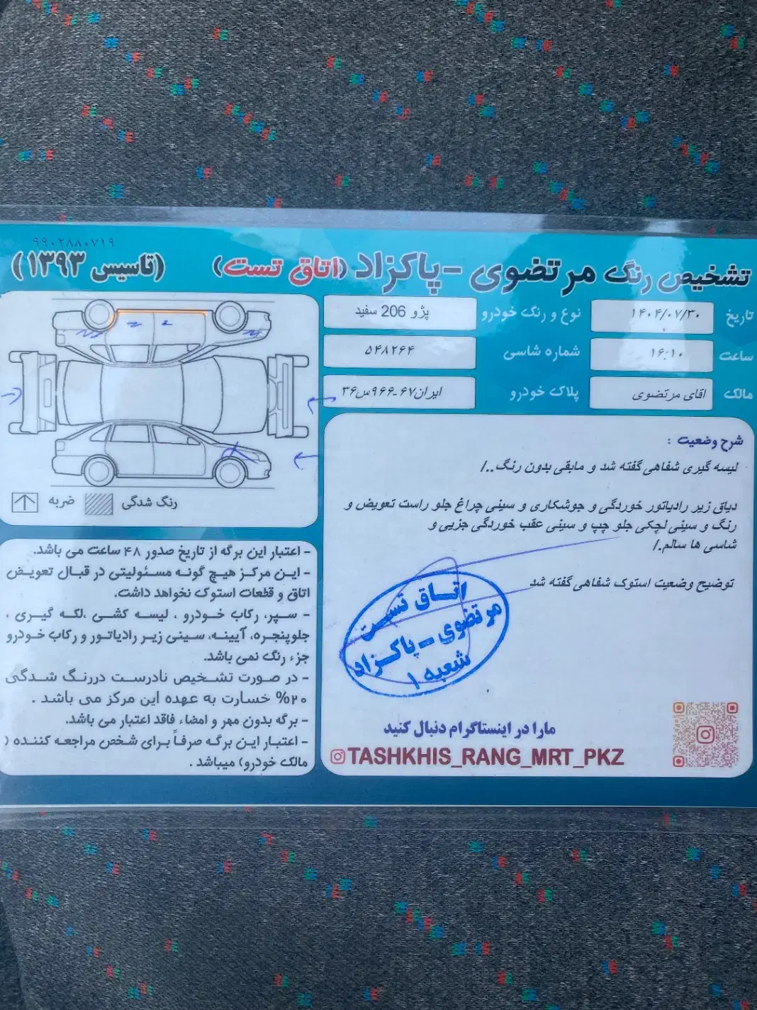 پژو 206 تیپ 2 - 1390