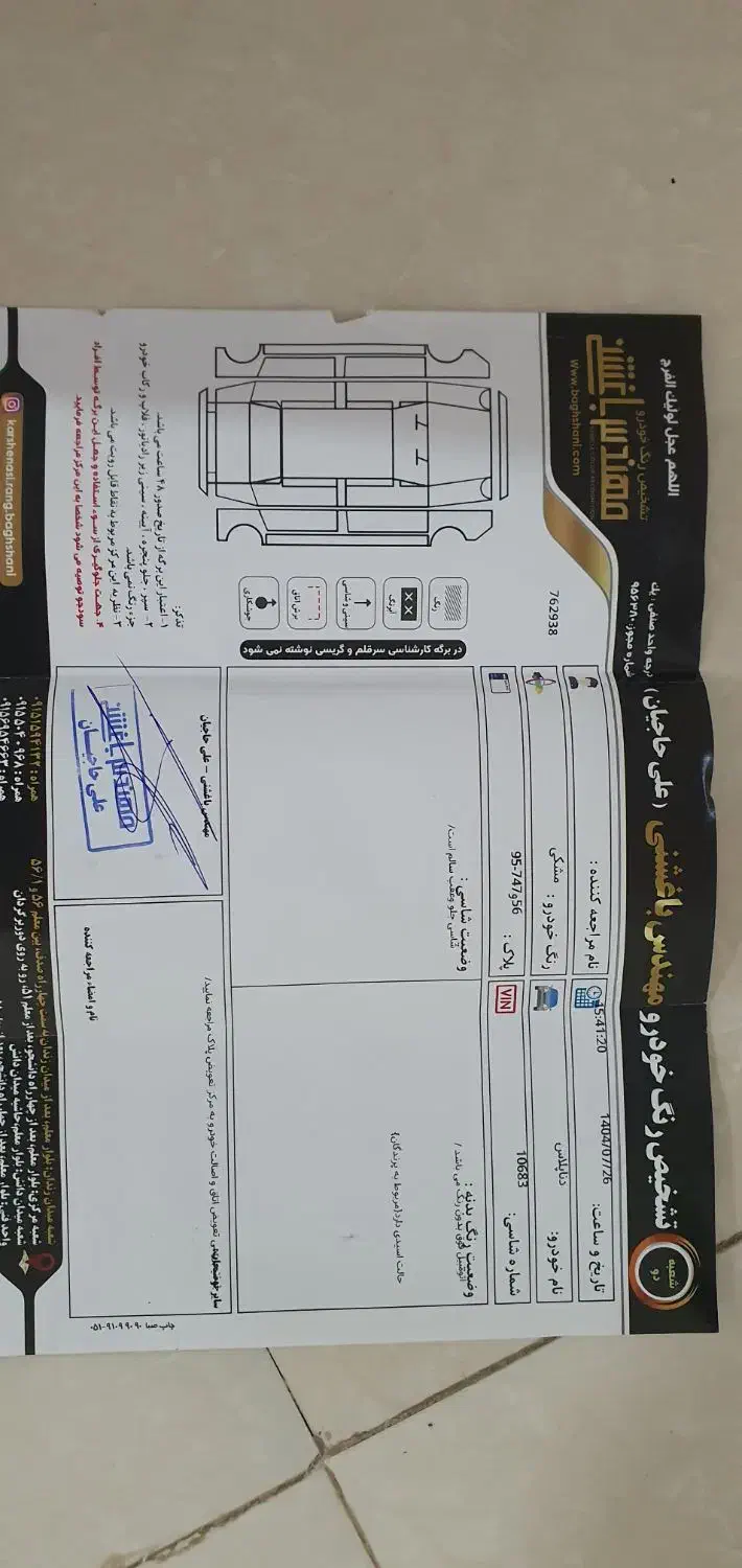 دنا پلاس توربو اتوماتیک - 1403