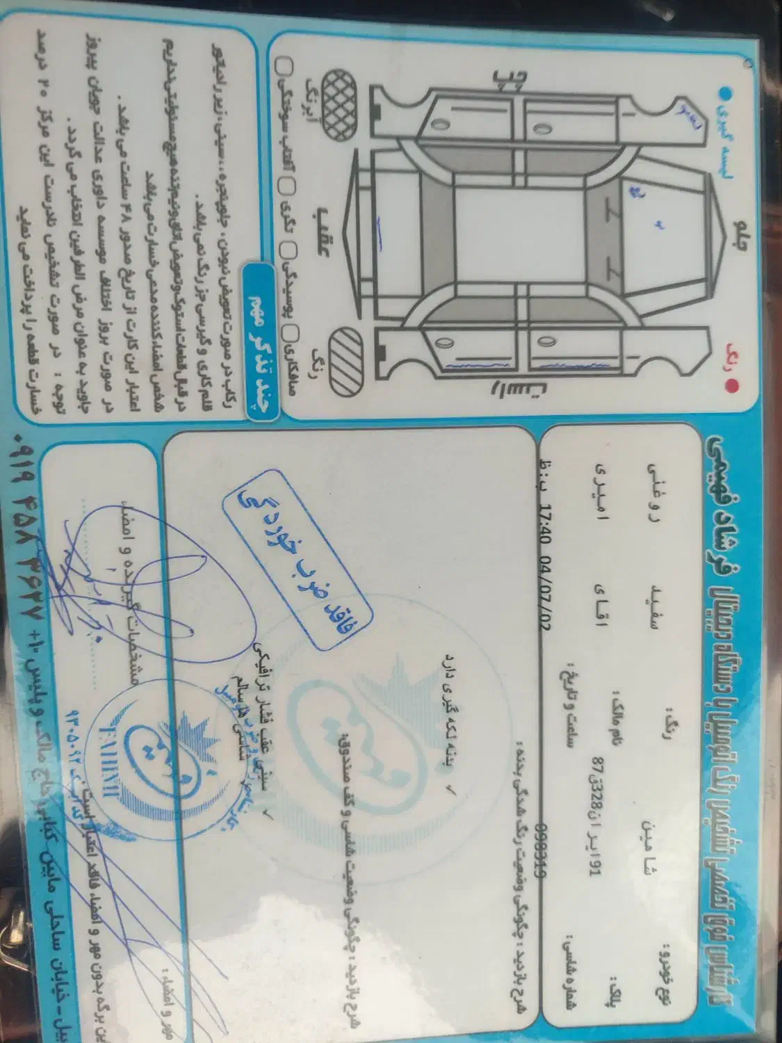 شاهین G دنده‌ای ESC - 1403