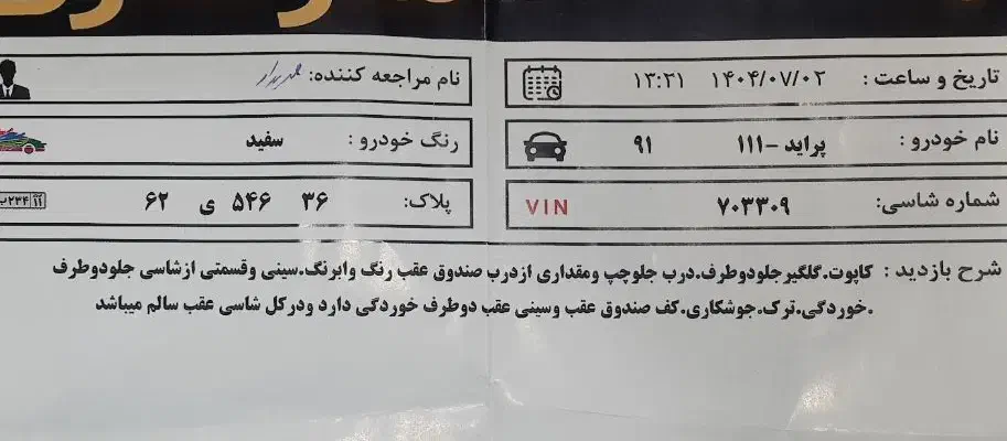 پراید 111 SE - 1391