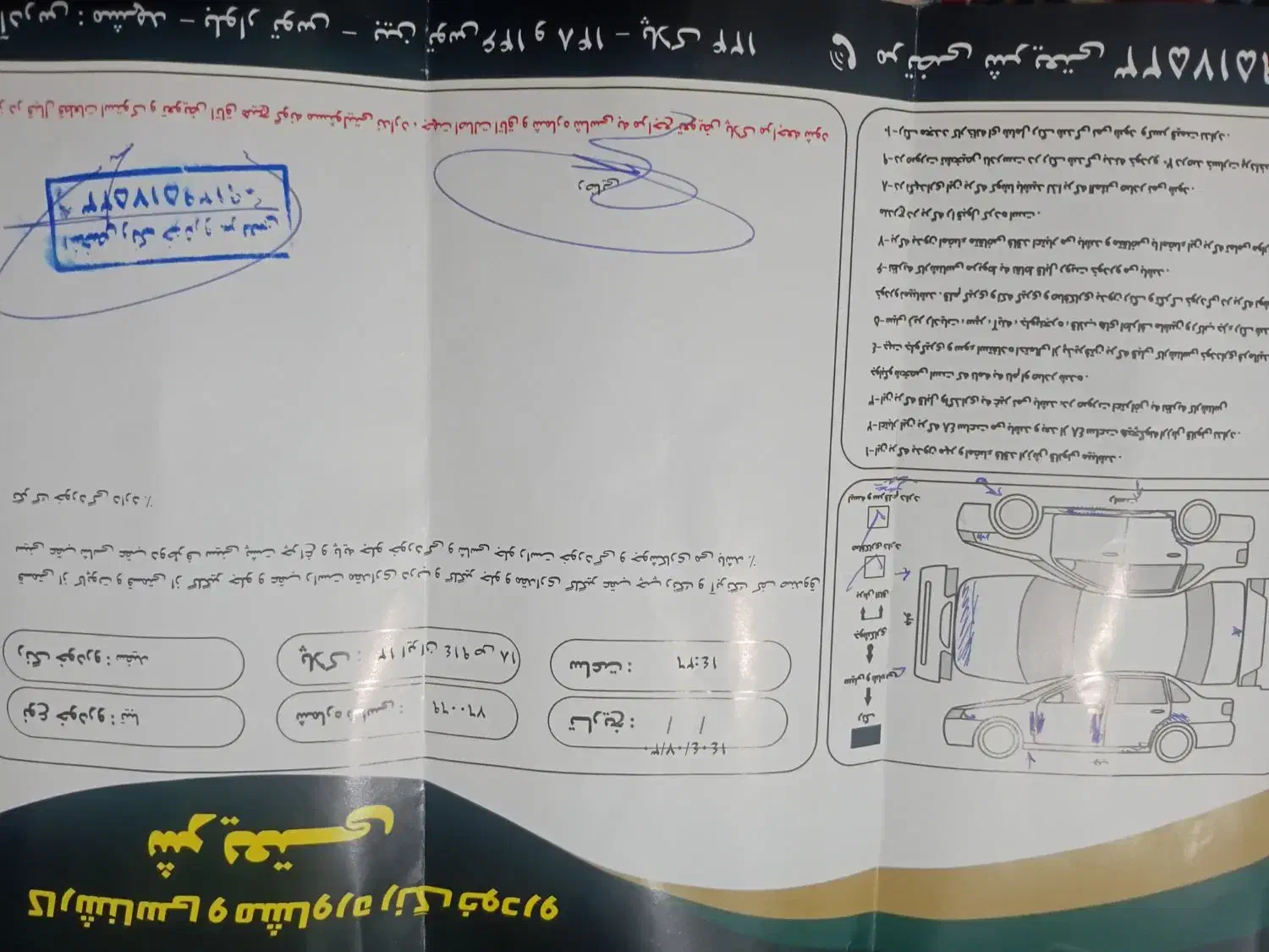 تیبا صندوق دار EX - 1396