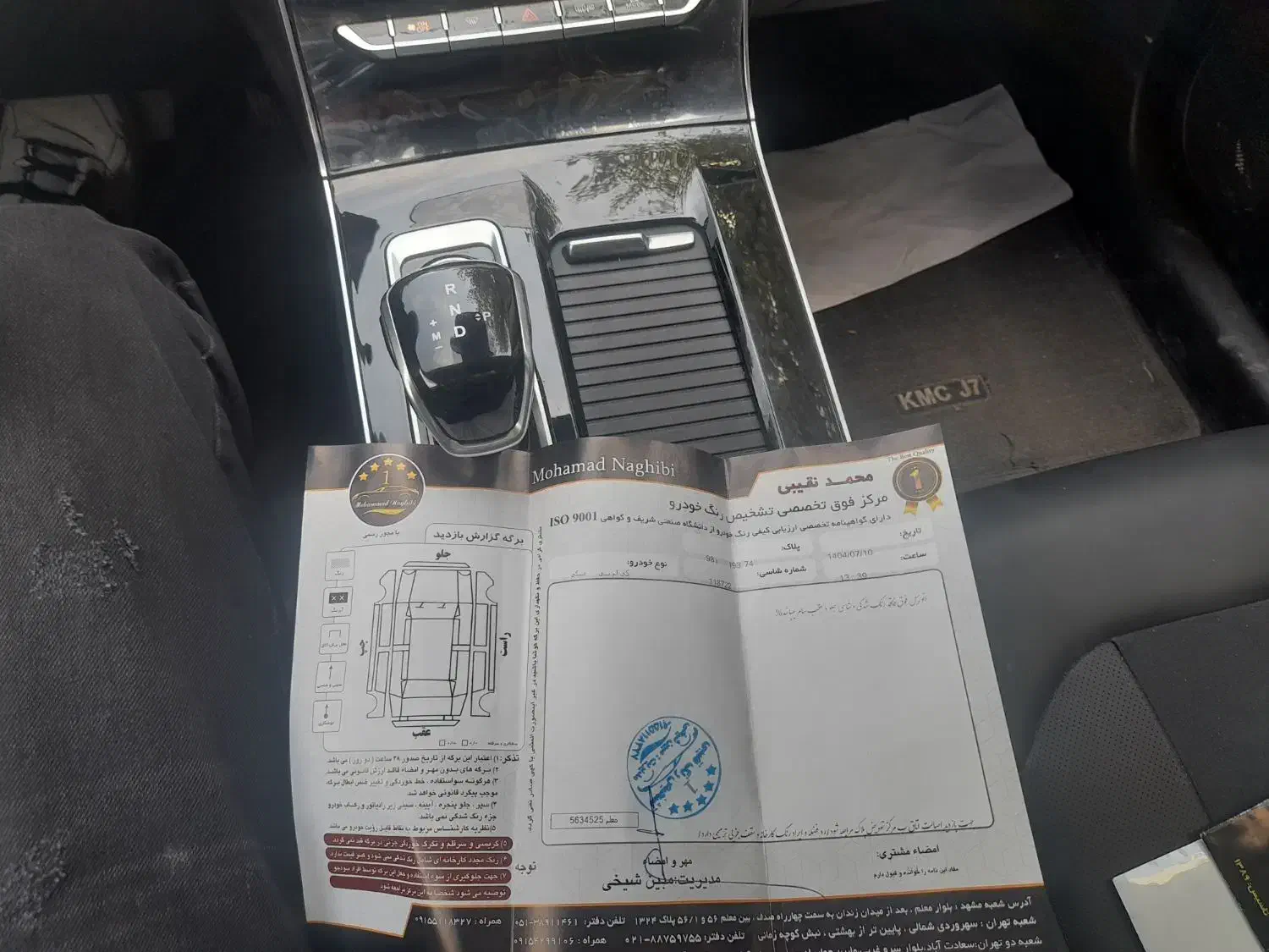 کی ام سی J7 اتوماتیک - 1403