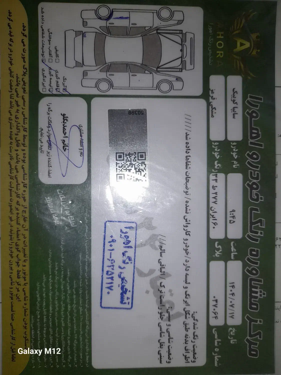 کوییک R دنده‌ای - 1398