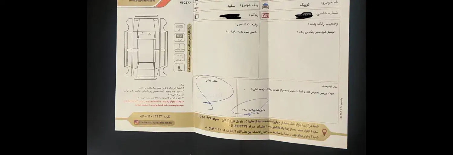 کوییک GX L دنده ای - 1403
