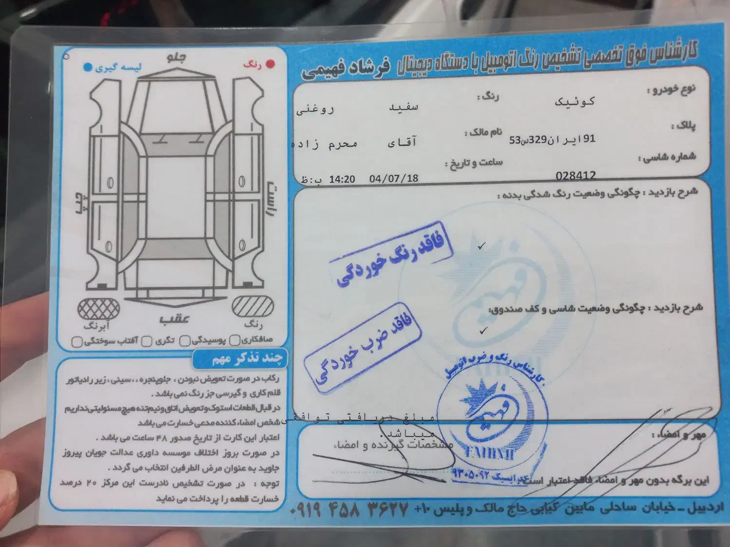 کوییک S پایه - 1402