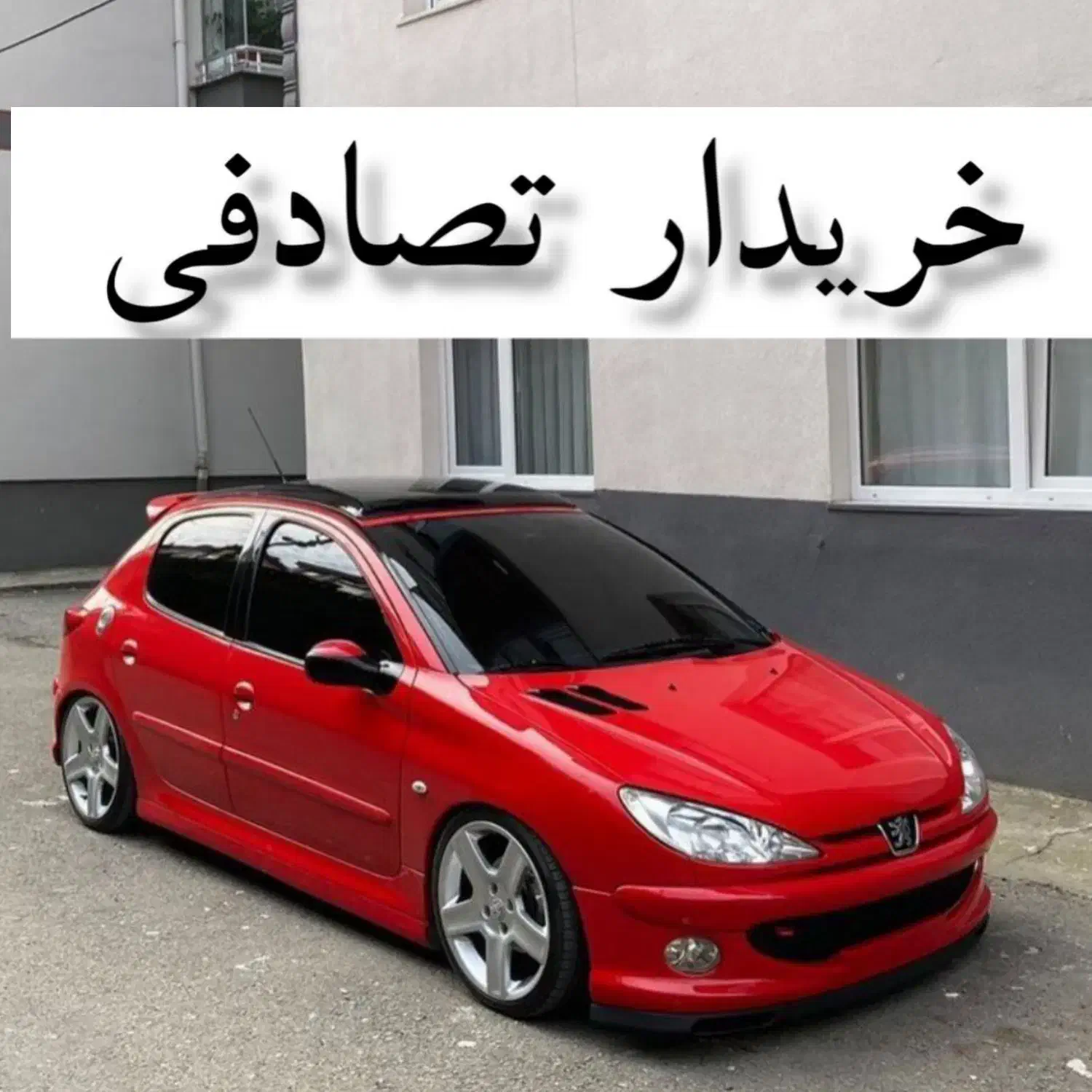 خودرو پژو، 206 آگهی ann_20829547
