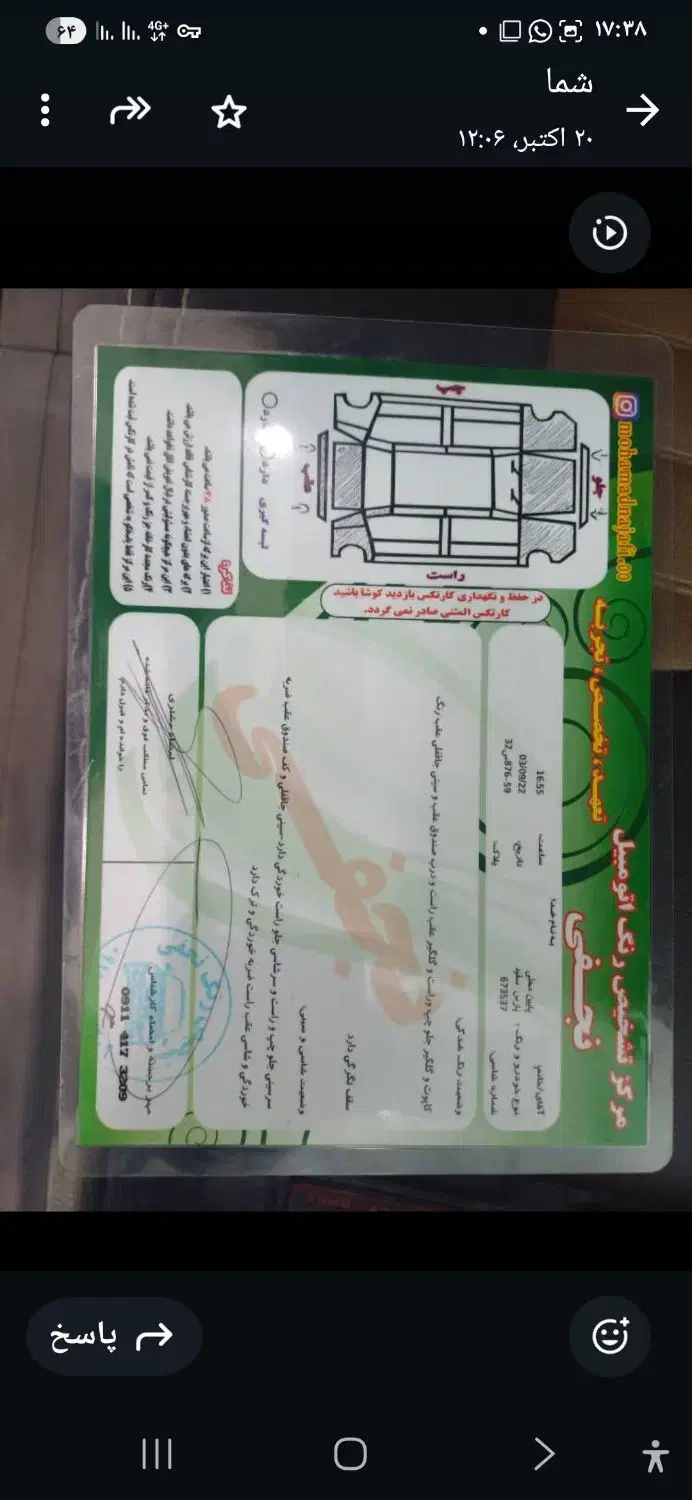 پژو پارس سال - 1392