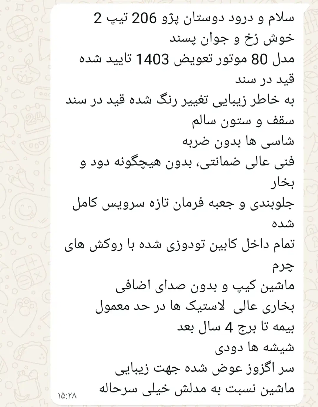 پژو 206 تیپ 2 - 1380