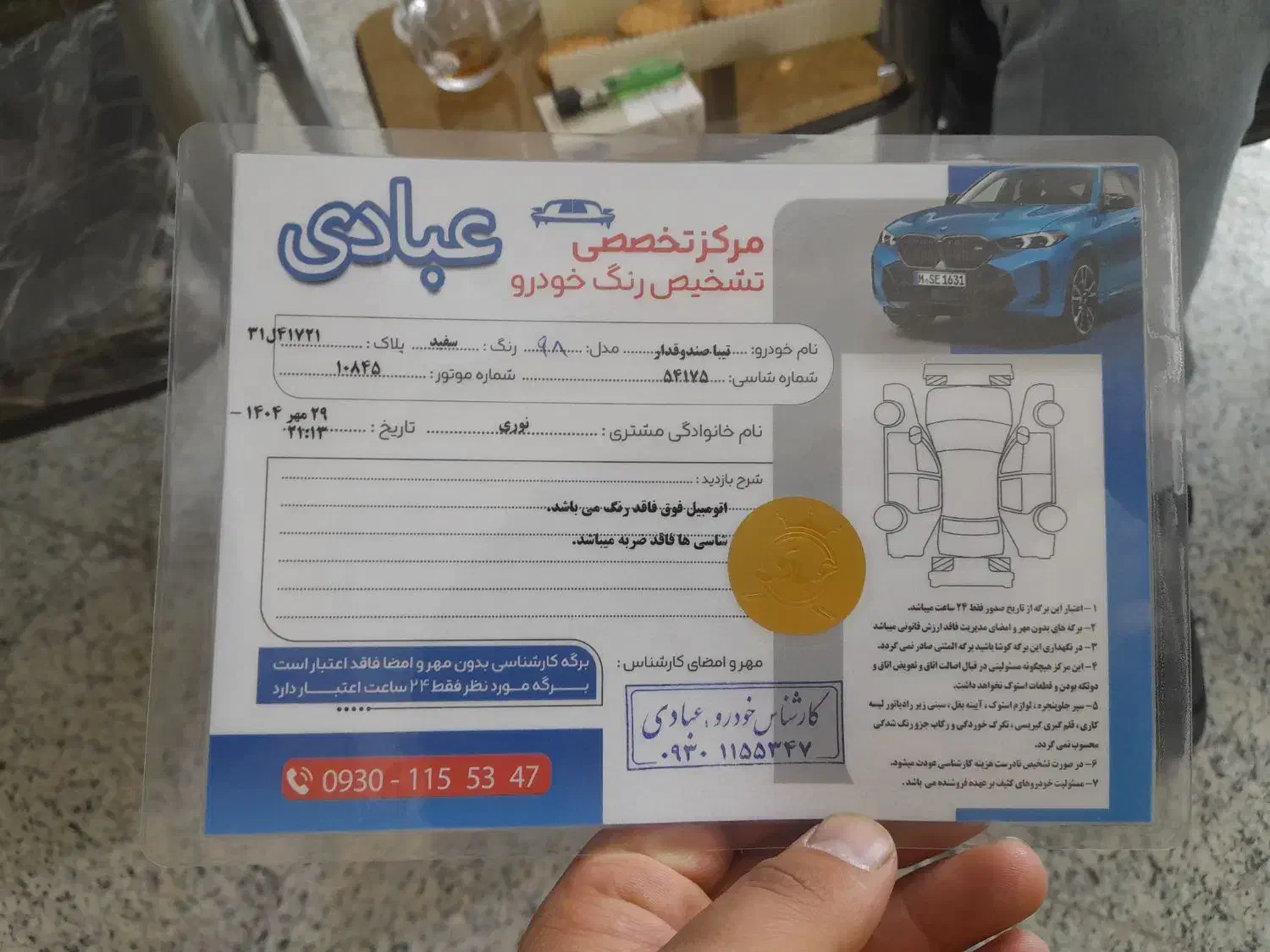 تیبا صندوق دار SX - 1398