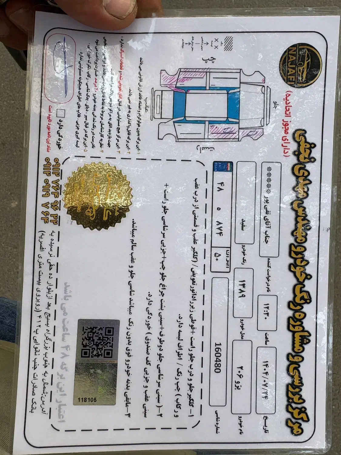 پژو 206 تیپ 6 - 1389