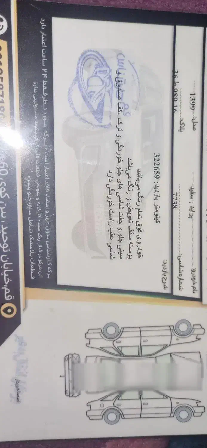 پراید 131 SE - 1399