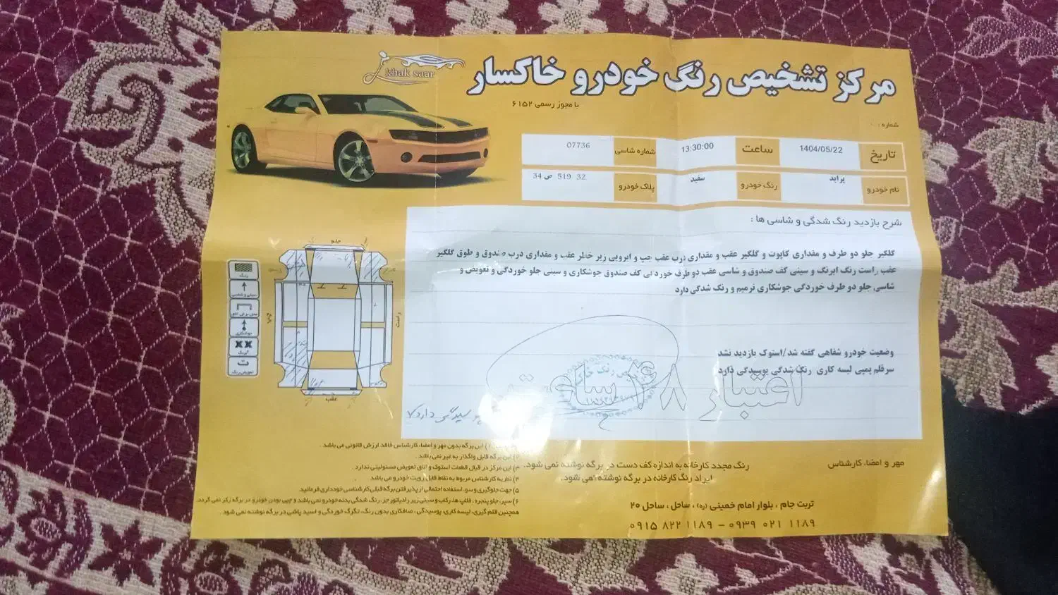 پراید صبا دوگانه‌سوز - 1387
