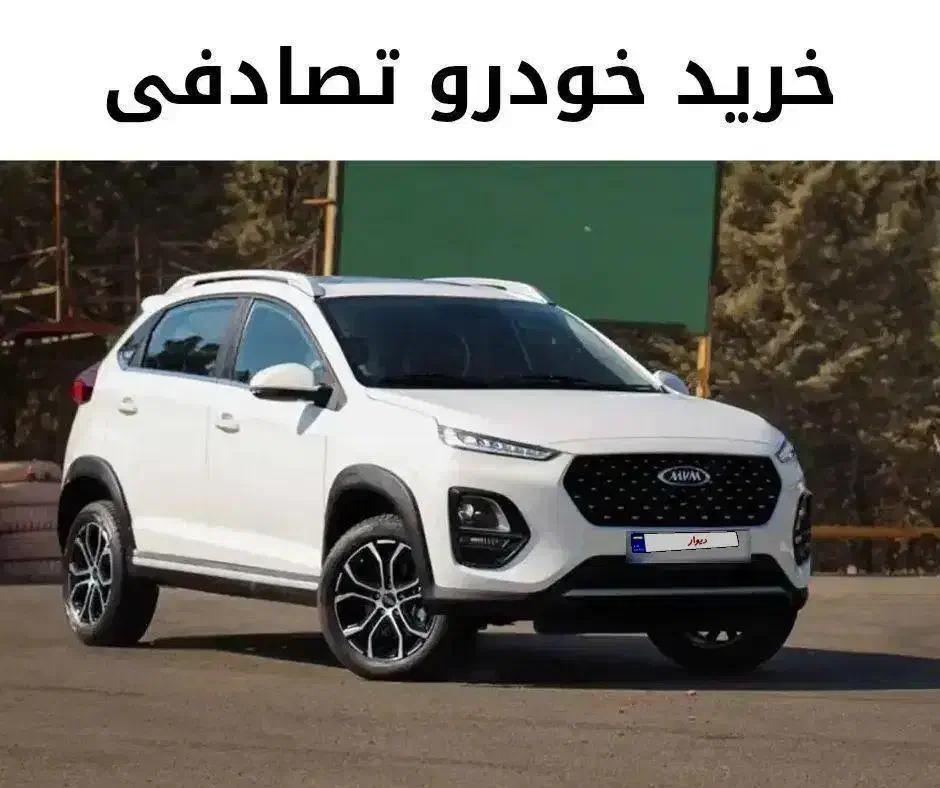 خودرو ام وی ام، X22 آگهی ann_20830007