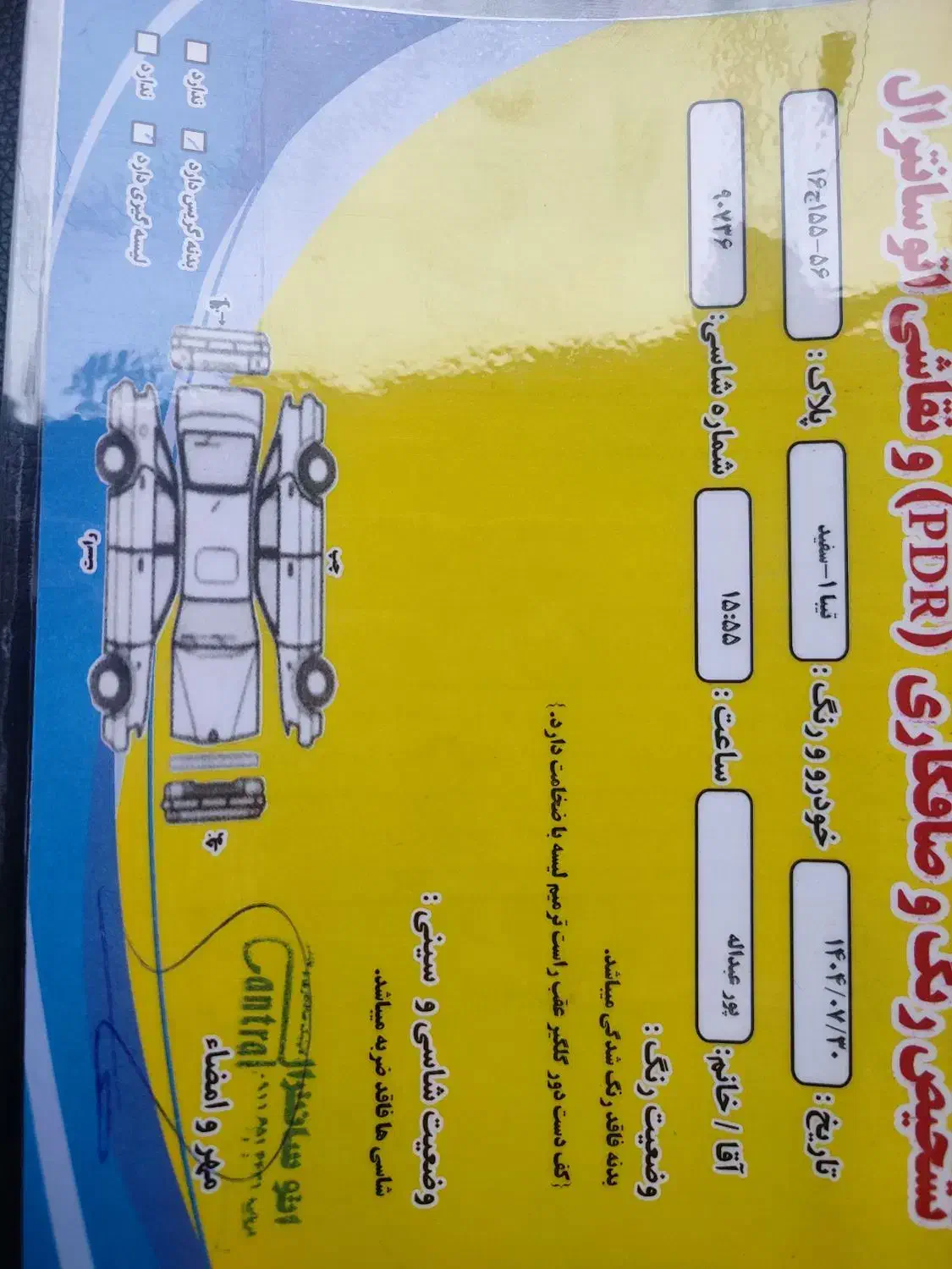 تیبا صندوق دار EX - 1399