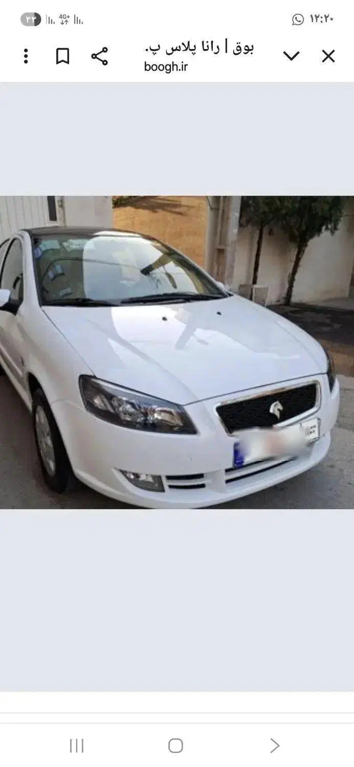 خودرو رانا، پلاس آگهی ann_20830100