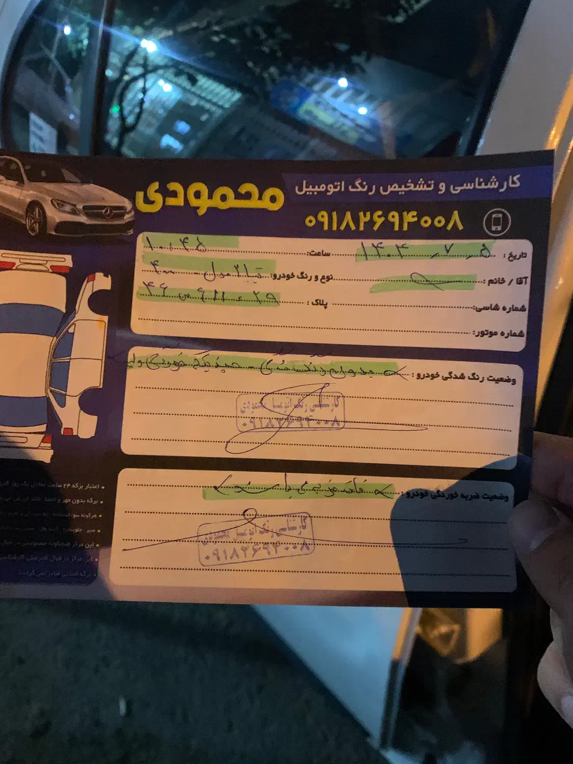 تیبا 2 EX رینگ آلومینیومی - 1400