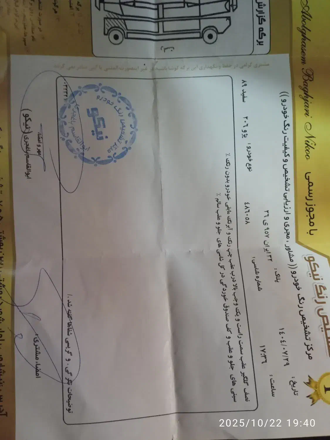 پژو 206 تیپ 2 - 1389