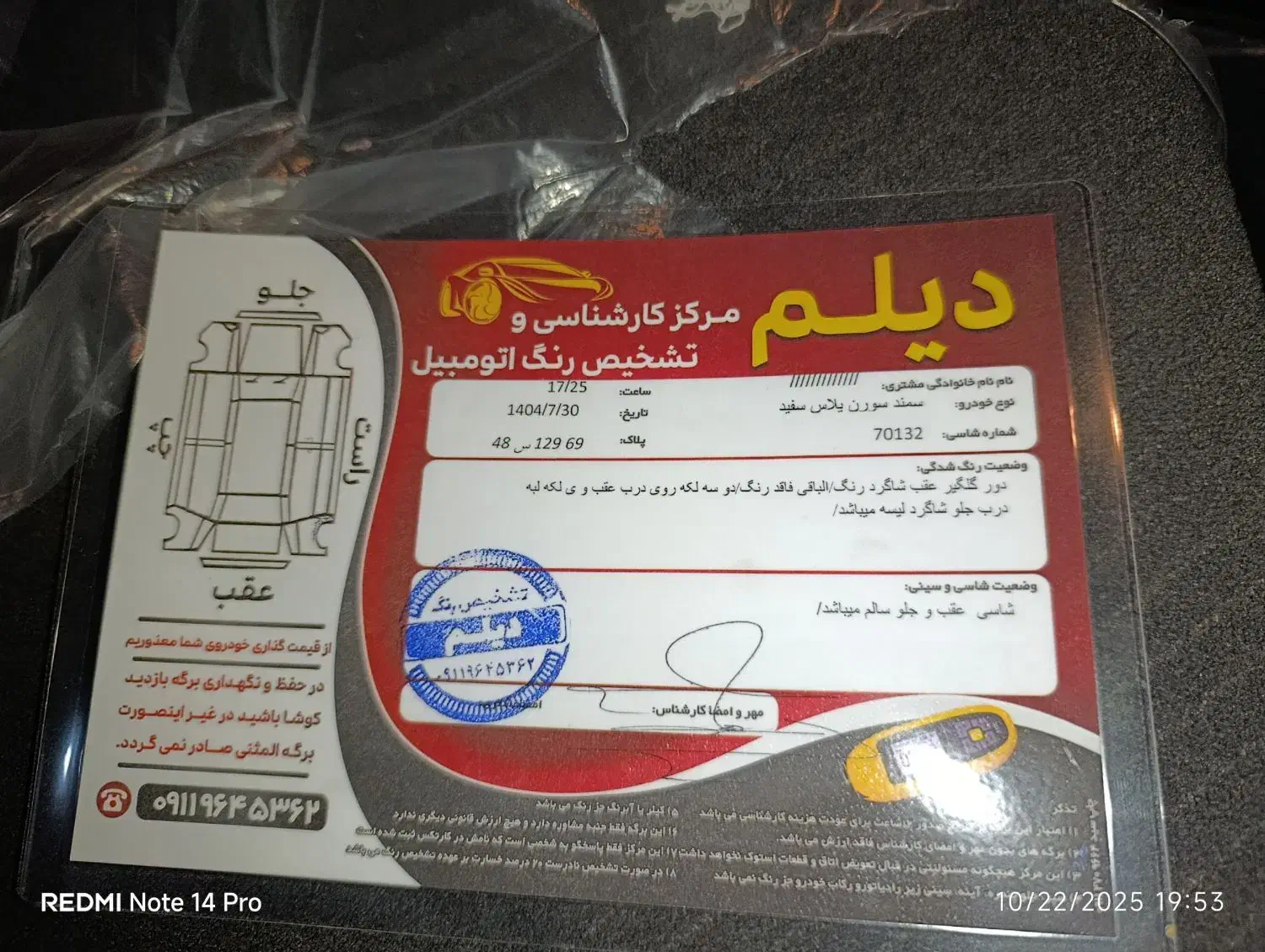سمند سورن پلاس تاکسی دوگانه سوز - 1403