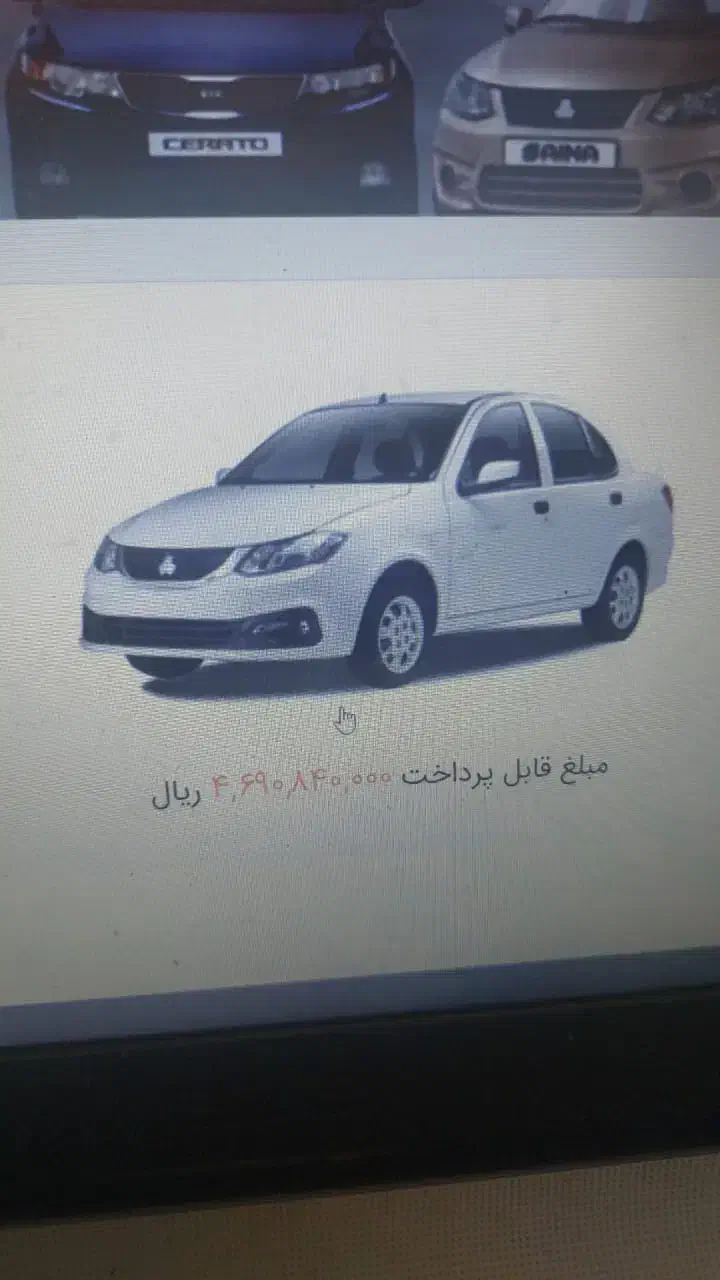 خودرو پراید، صبا آگهی ann_20830802