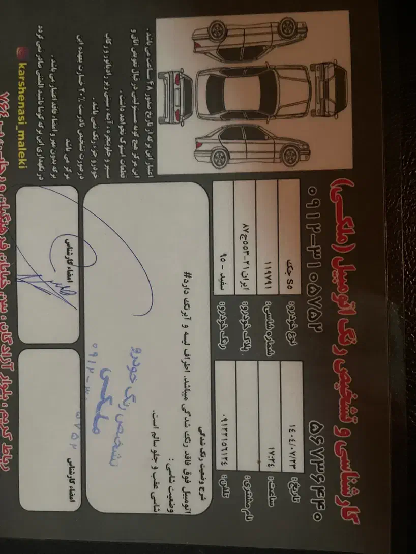 جک S5 اتوماتیک - 1395