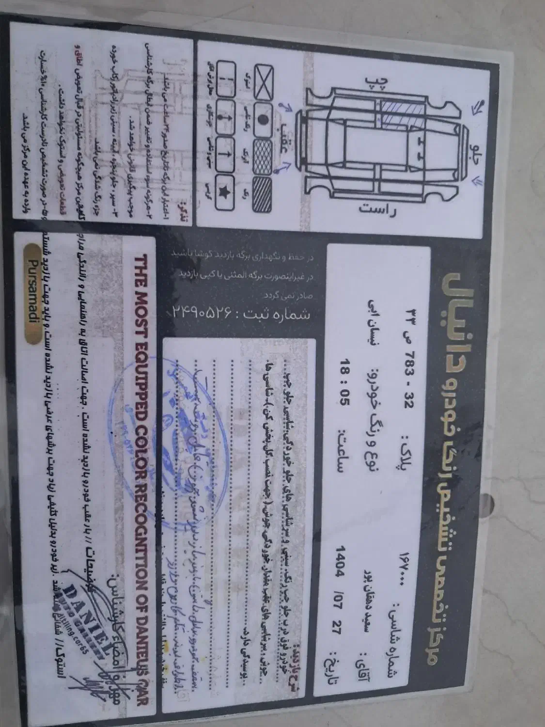 زامیاد وانت نیسانZ24 دوگانه سوز - 1387