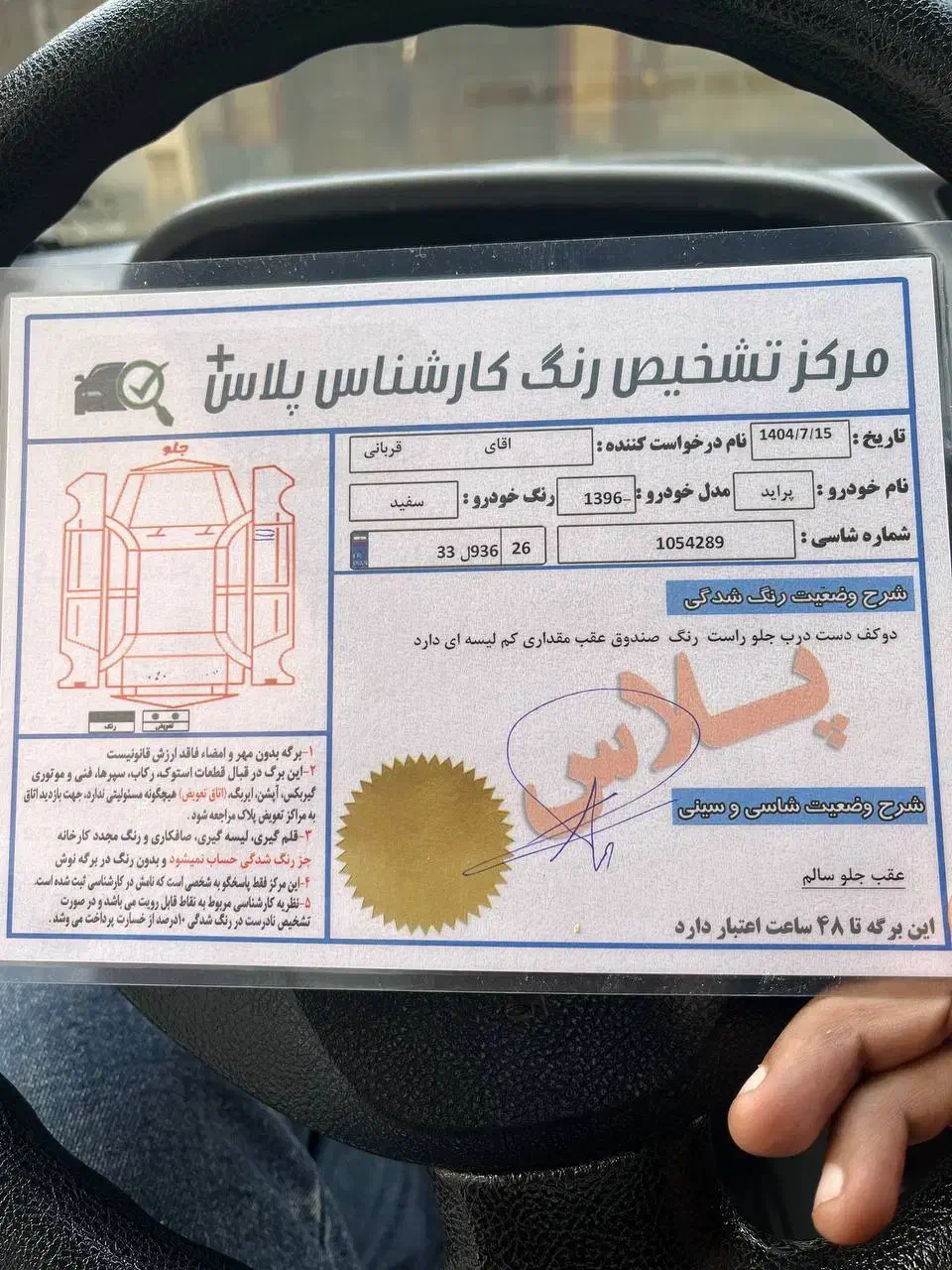 پراید 131 SE - 1396