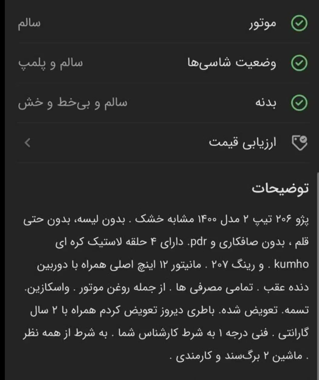 پژو 206 تیپ 3 - 1400