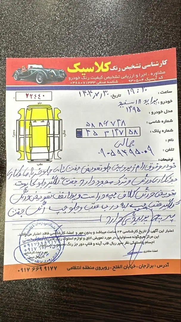 پراید 111 SE - 1395