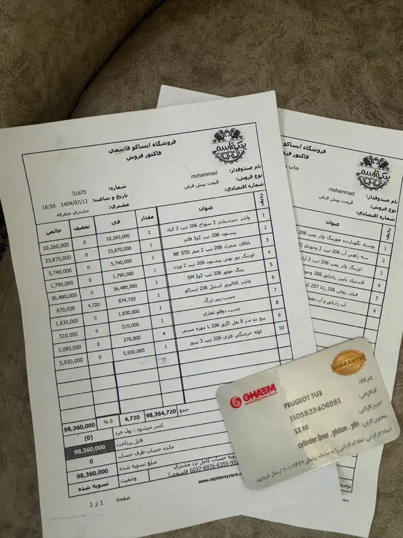 پژو 206 تیپ 2 - 1396