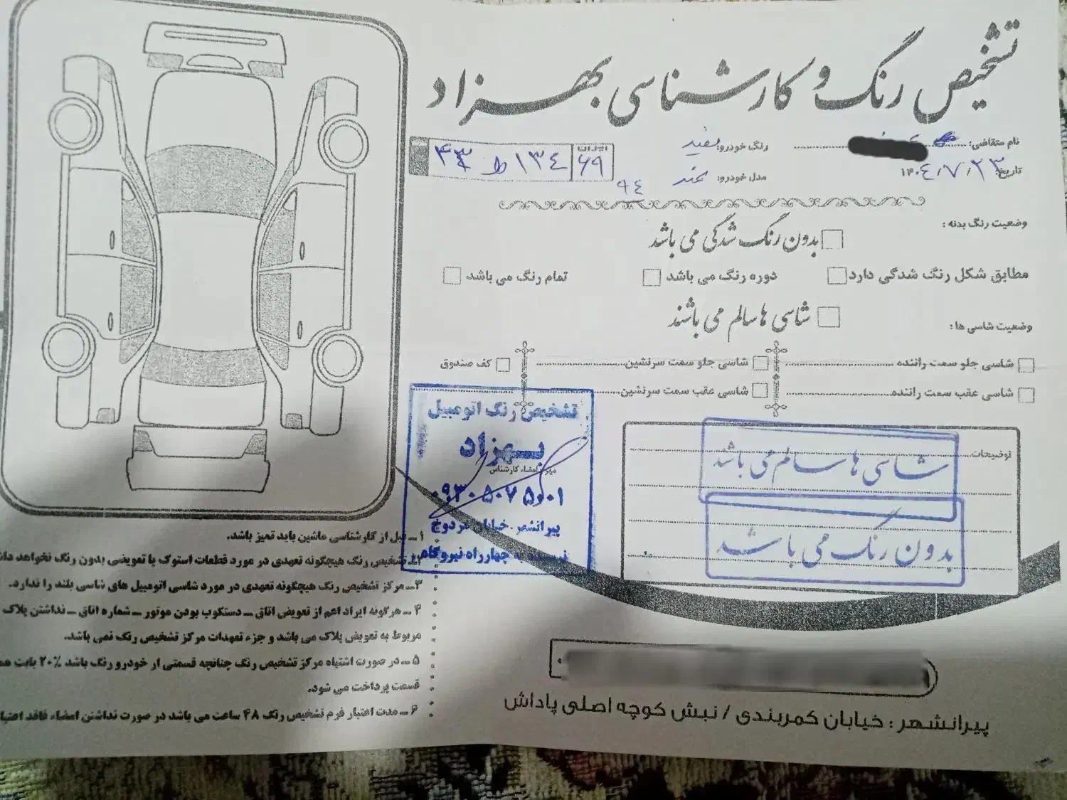 سمند LX EF7 دوگانه سوز - 1394