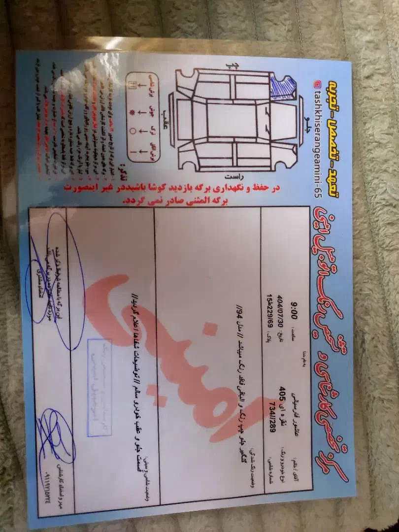 پژو 405 GLX - دوگانه سوز - 1394