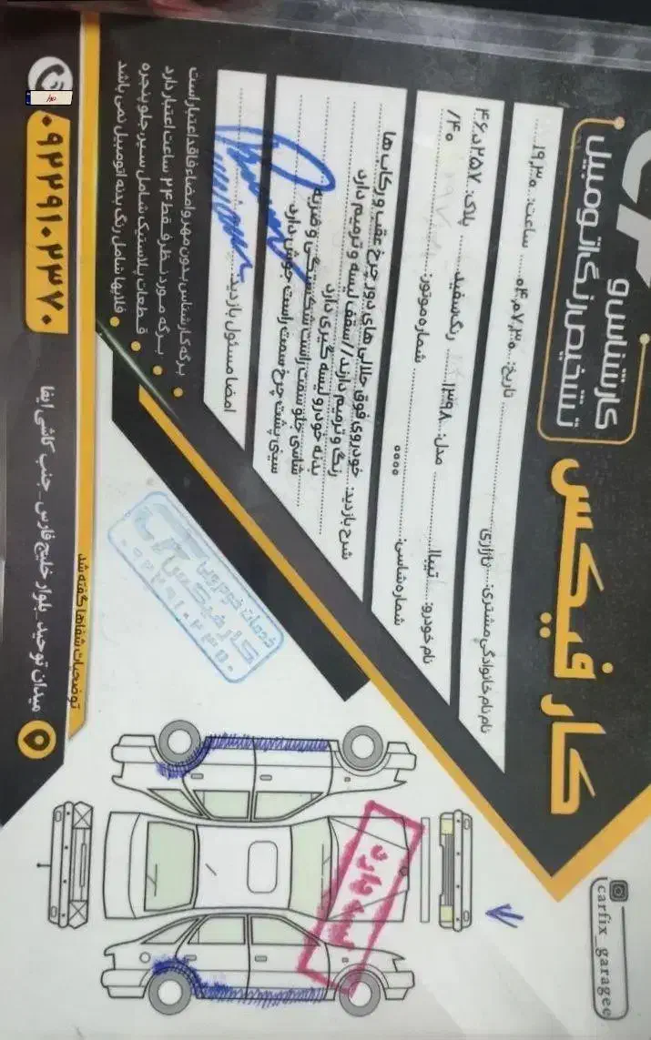 تیبا صندوق دار EX - 1398