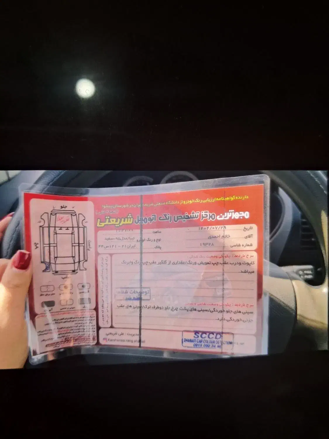 تیبا صندوق دار EX - 1395