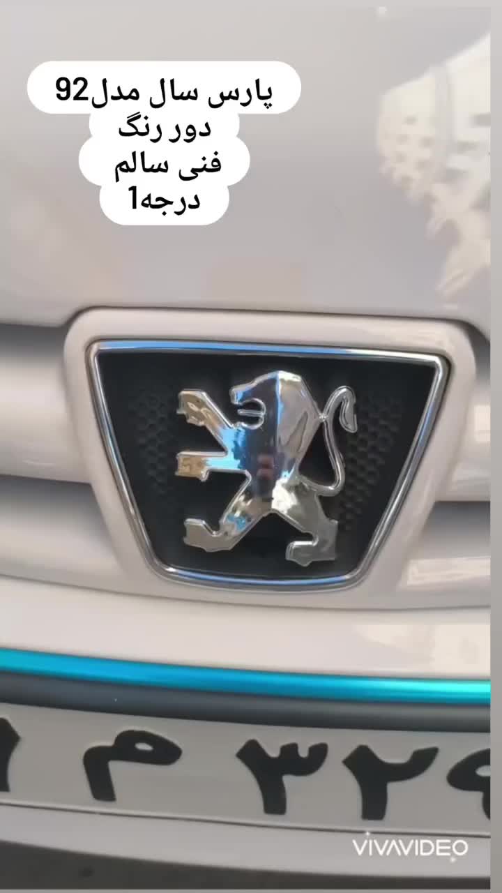 خودرو پژو، پارس آگهی ann_20831358