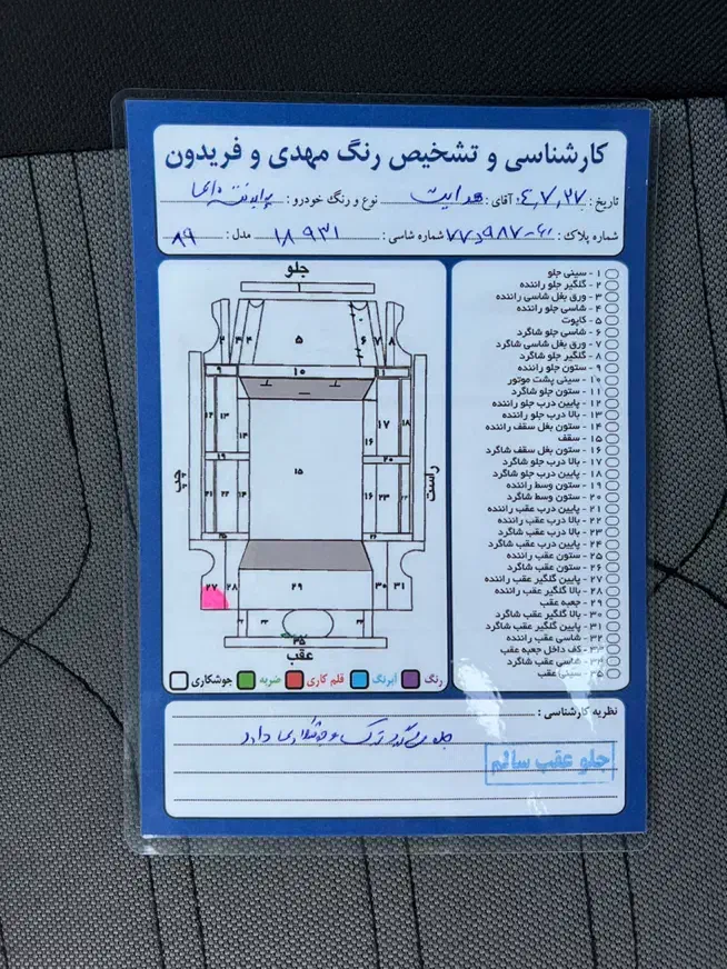 پراید 141 دوگانه‌سوز - 1389
