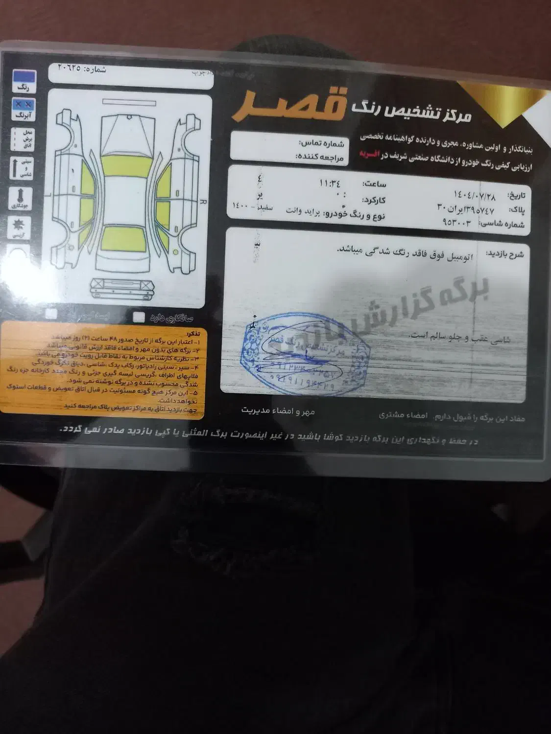پراید 151 SE - 1400