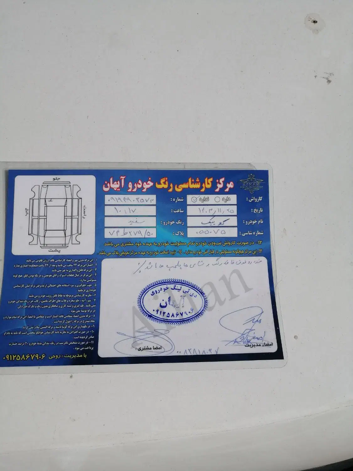 کوییک R دنده‌ای - 1400