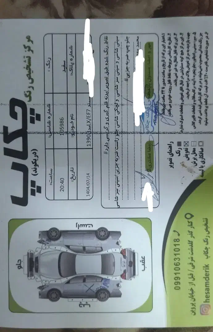 سمند LX EF7 دوگانه سوز - 1391