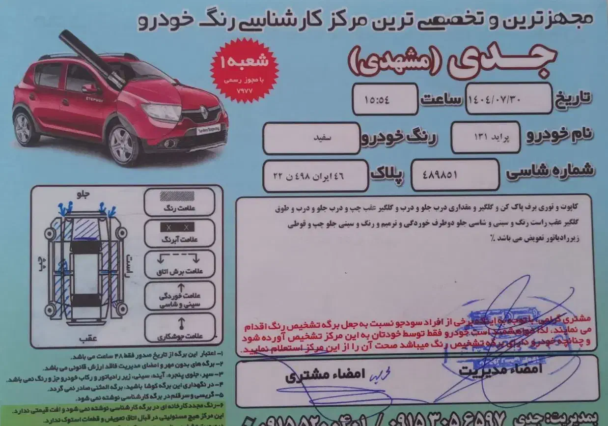 پراید 131 SE - 1398