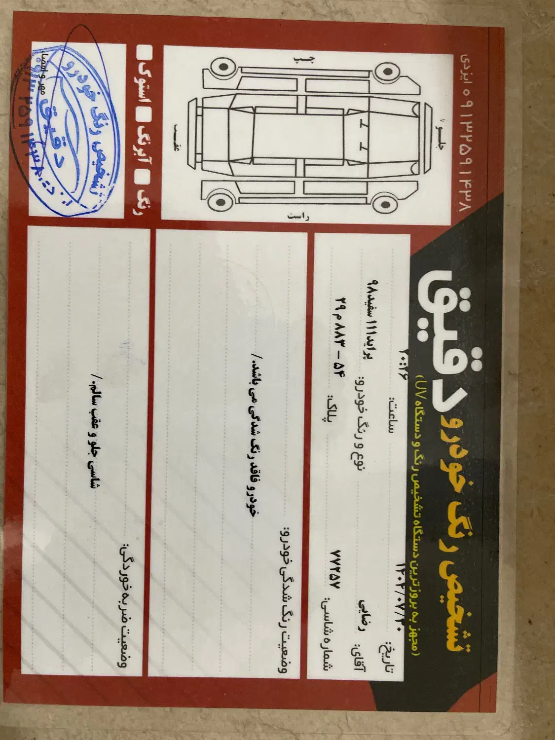 پراید 111 SE - 1398
