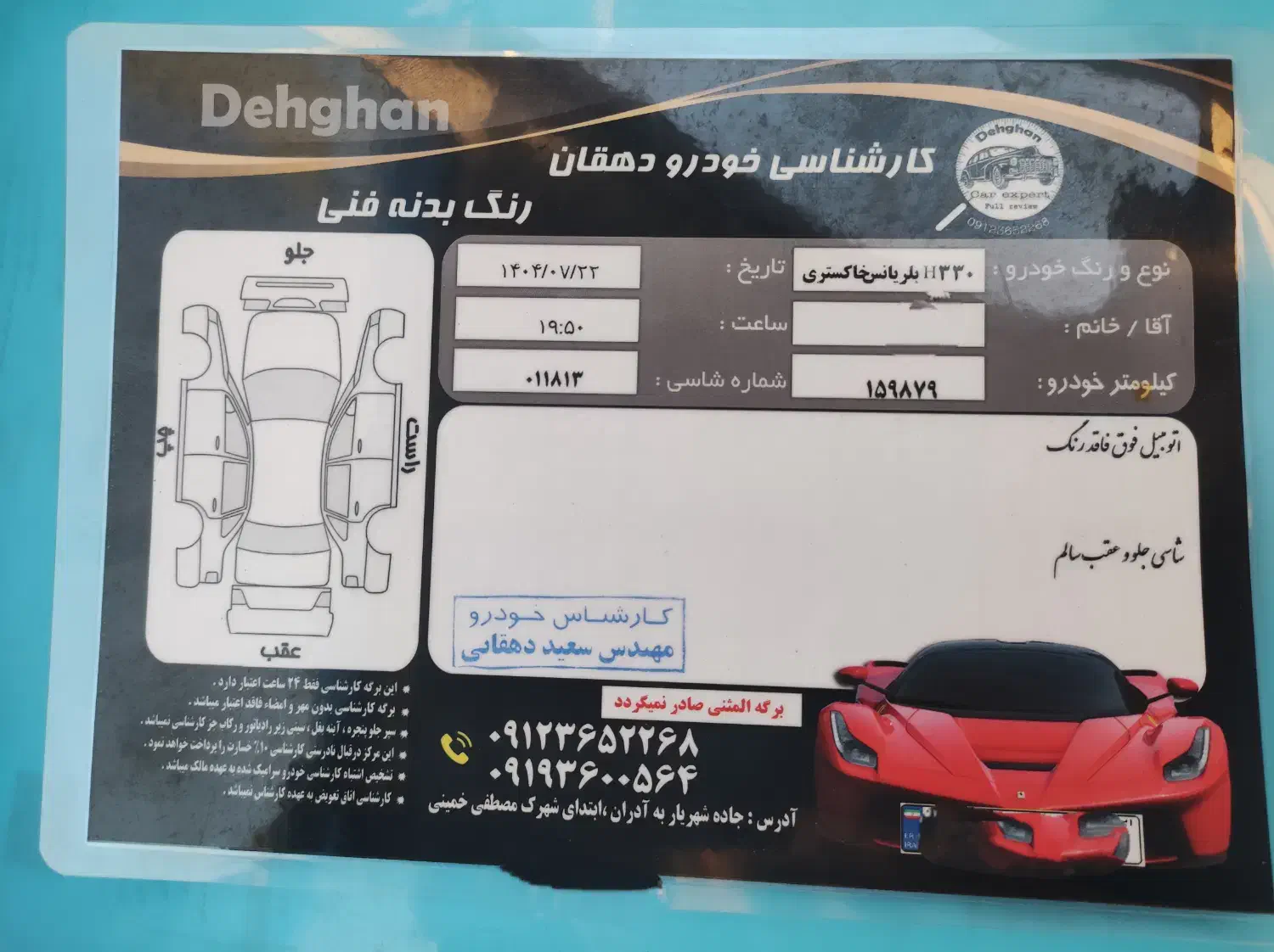خودرو برلیانس، H330 آگهی ann_20831736