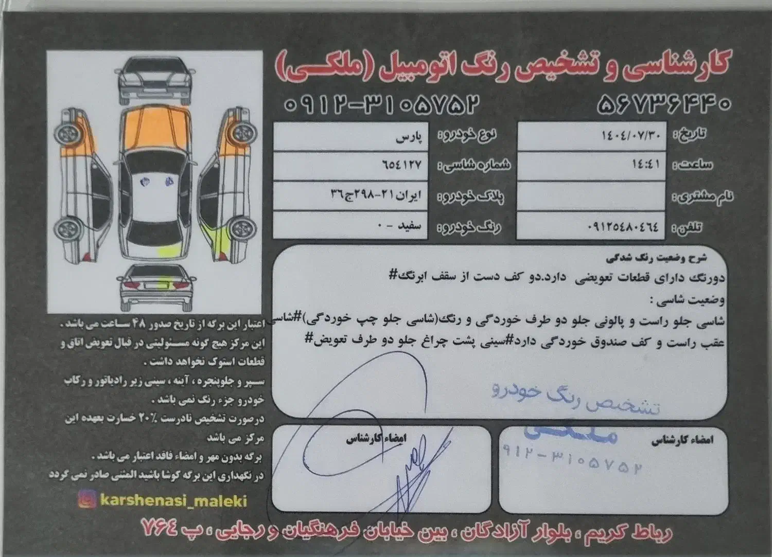 پژو پارس اتوماتیک - 1390