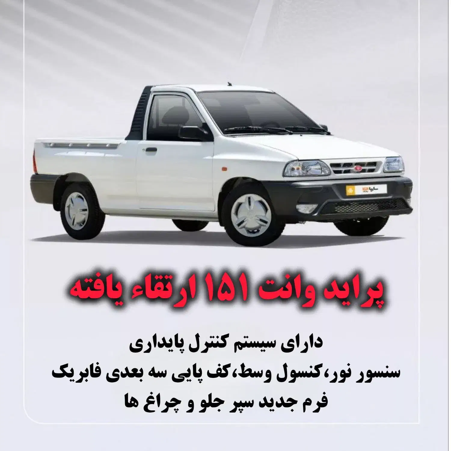 خودرو پراید، 151 آگهی ann_20831903