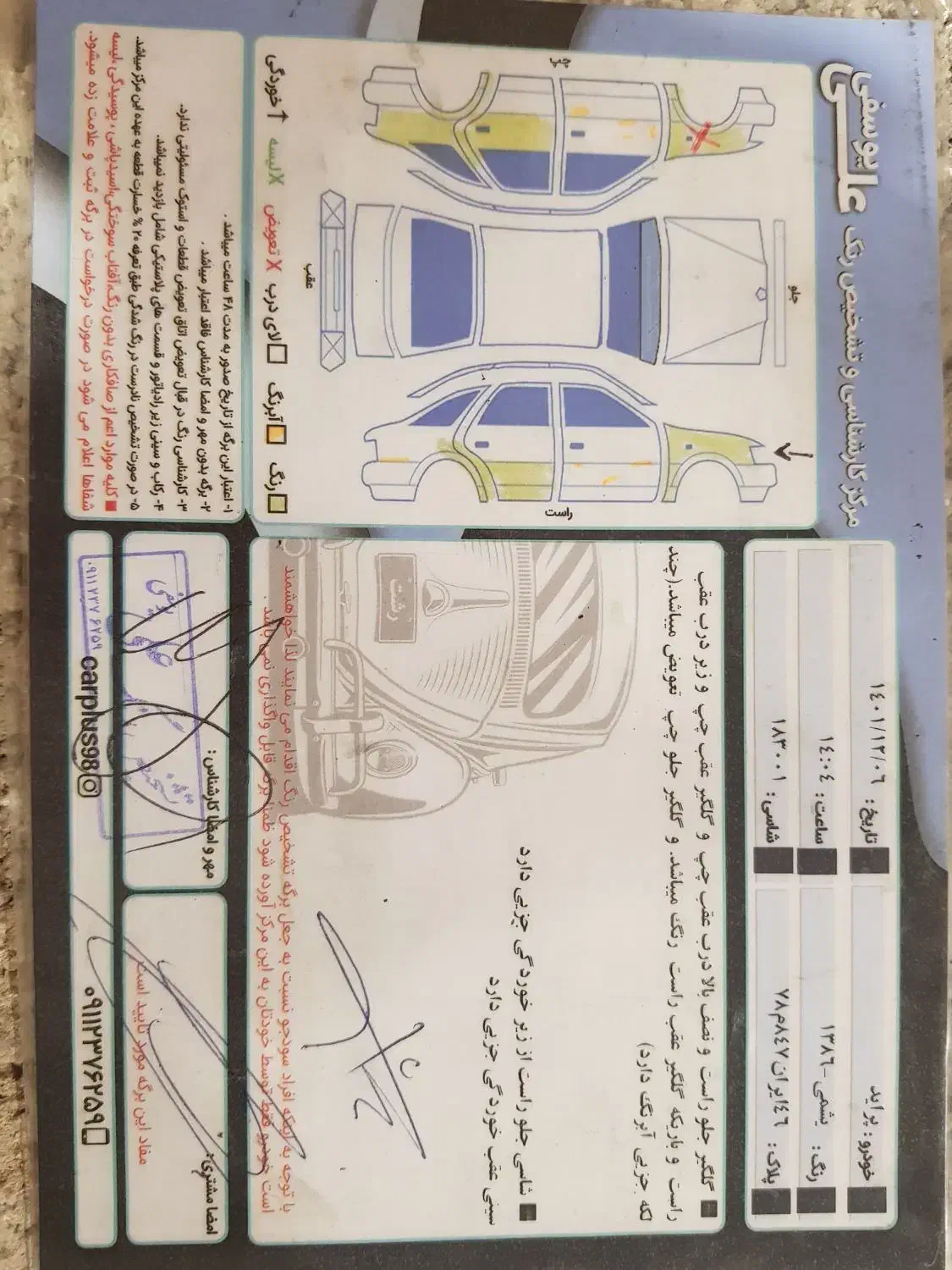 پراید صبا بنزینی - 1386