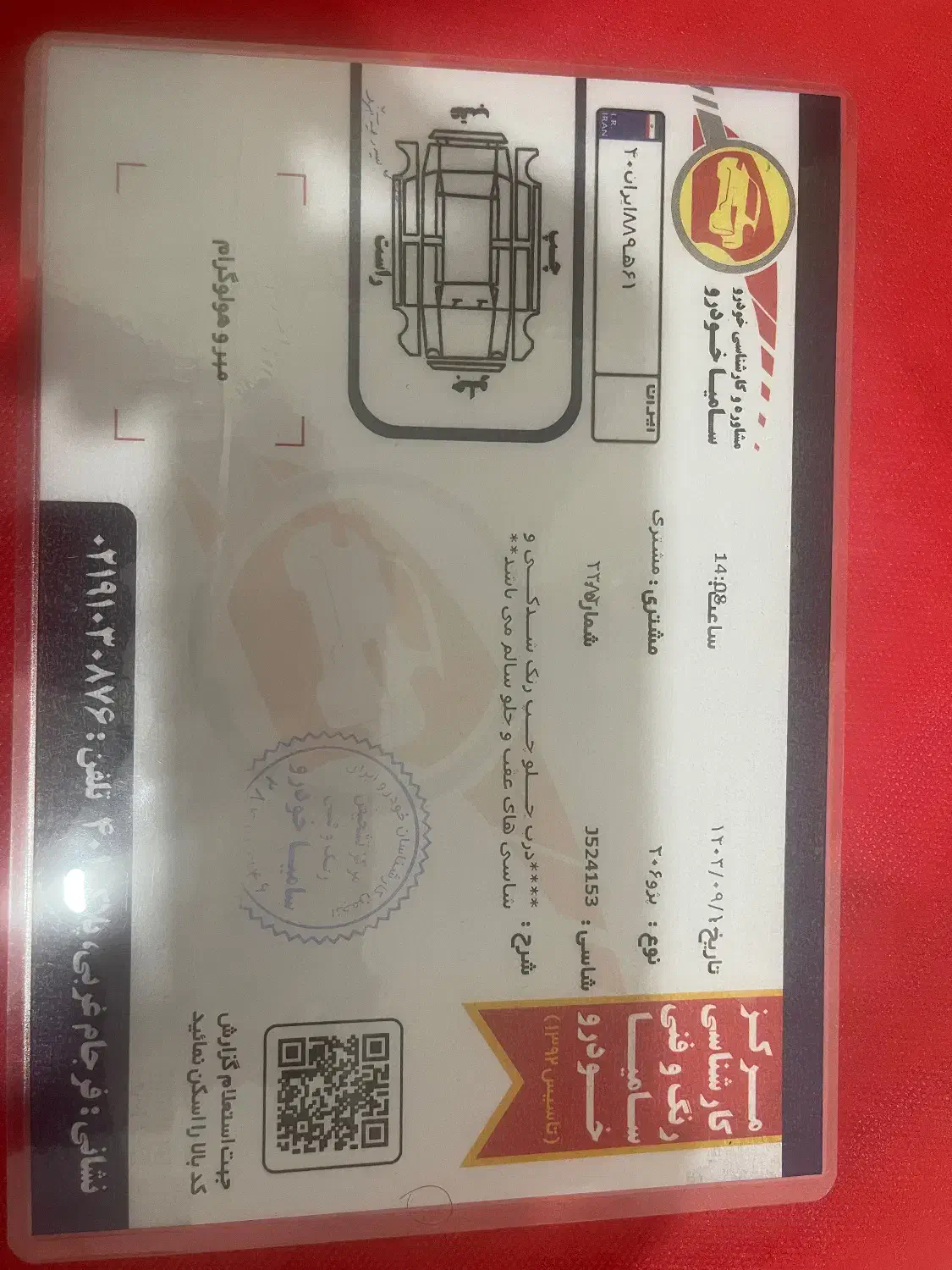 پژو 206 تیپ 2 - 1397