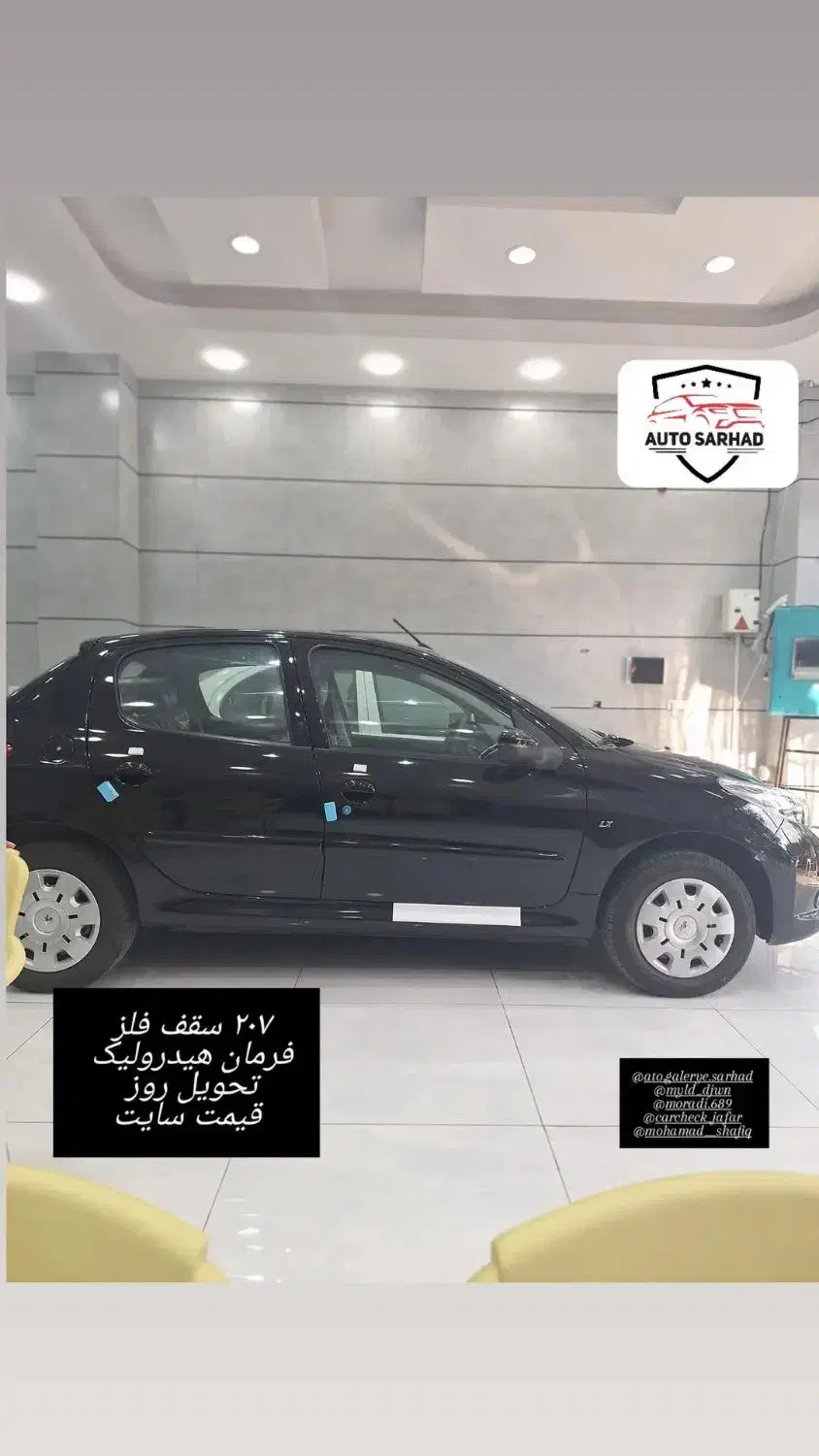 پژو 207 دنده‌ای TU3 - 1404