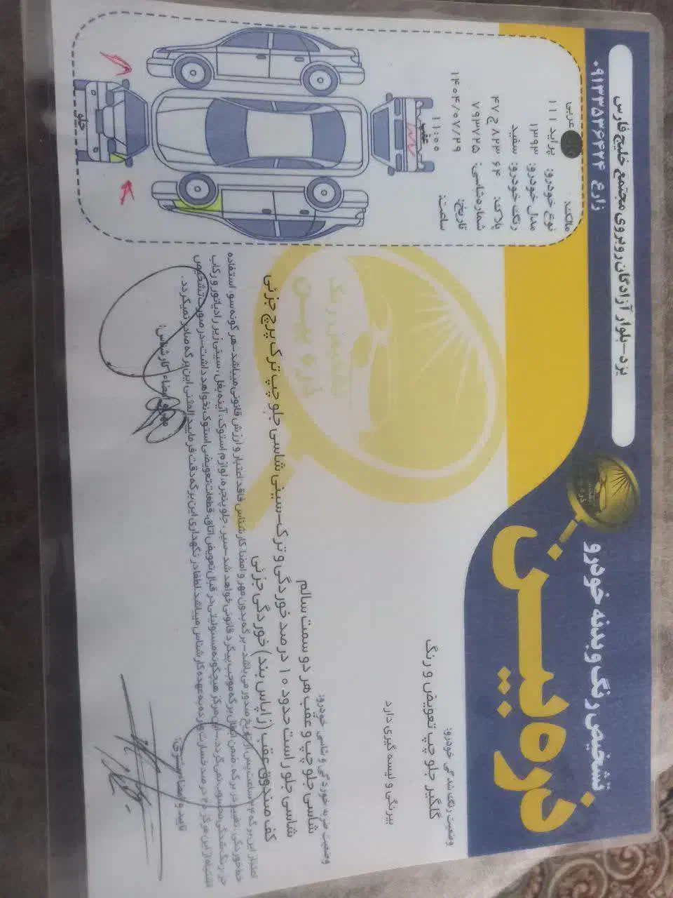 پراید 111 LX - 1393