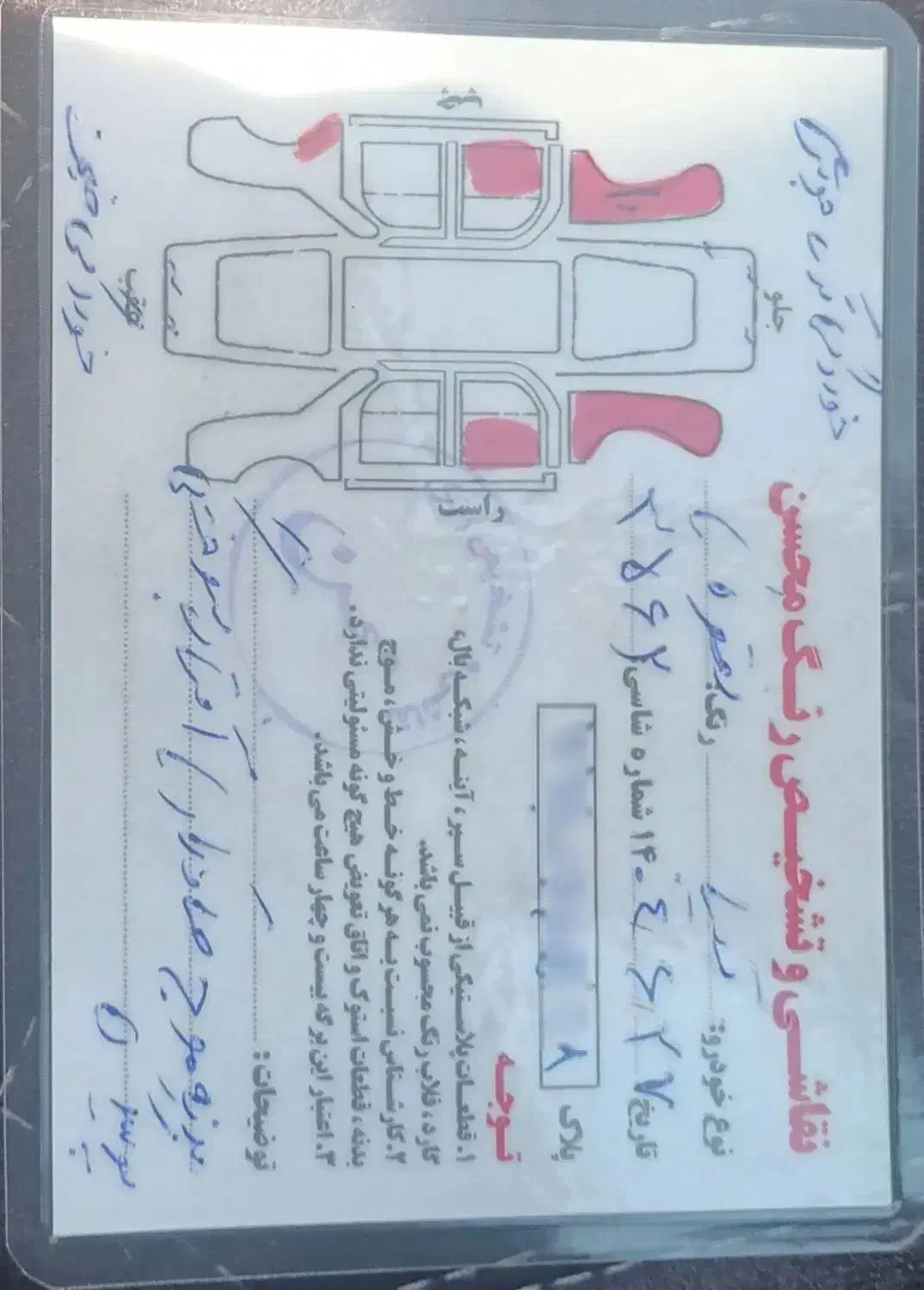 تیبا صندوق دار SX - 1391