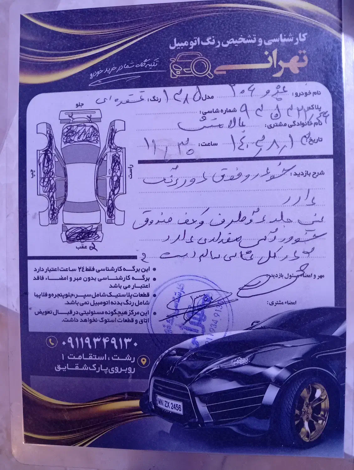 پژو 206 تیپ 2 - 1385